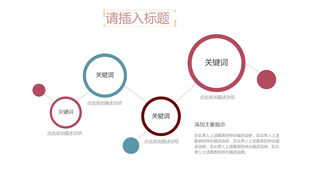 娴极涓冨ppt妯℃澘,涓冨鑺俻pt妯℃澘缁欏コ鏈嬪弸
