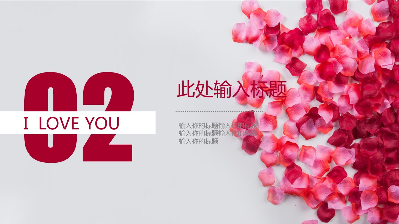 娴极涓冨ppt妯℃澘,涓冨鑺俻pt妯℃澘缁欏コ鏈嬪弸