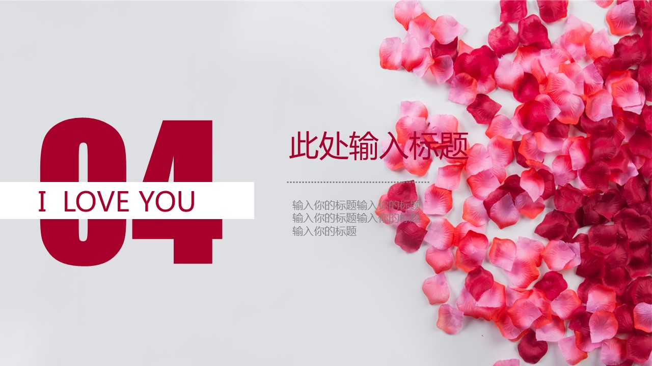 娴极涓冨ppt妯℃澘,涓冨鑺俻pt妯℃澘缁欏コ鏈嬪弸