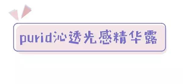 别瞎找代购了!「国货黑马」好用到捶胸顿足啊
