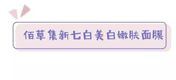 别瞎找代购了!「国货黑马」好用到捶胸顿足啊