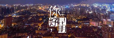 西安到昆明2天旅游攻略,西安到昆明旅游最佳路线