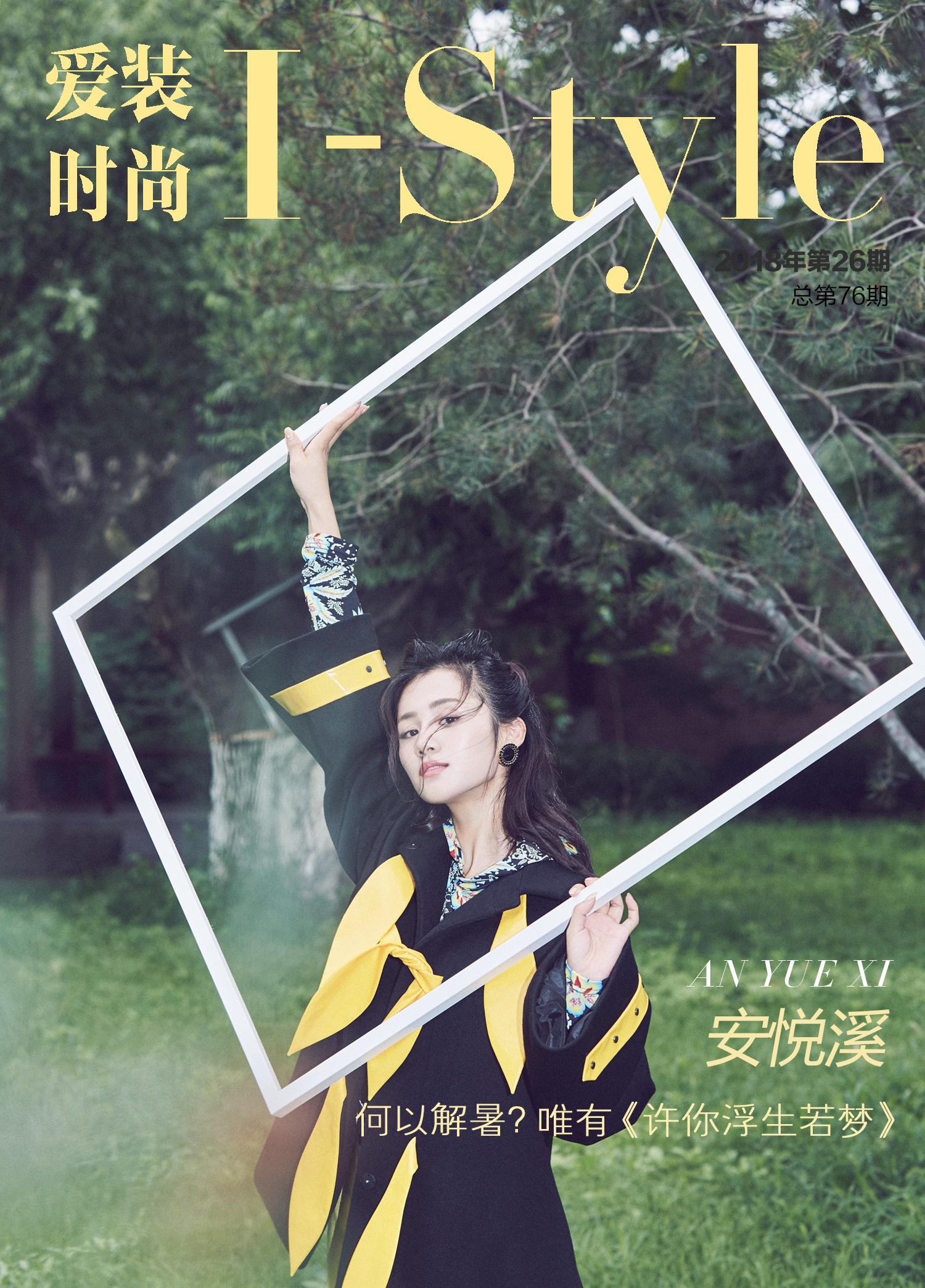 安悦溪造型抢先看 (安悦溪白裙)