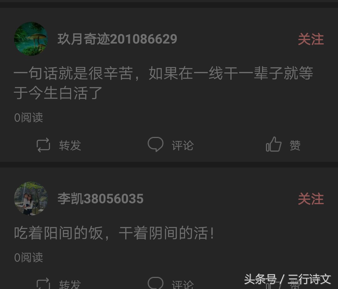 煤矿工人干着最苦的活,煤矿工人的苦与乐