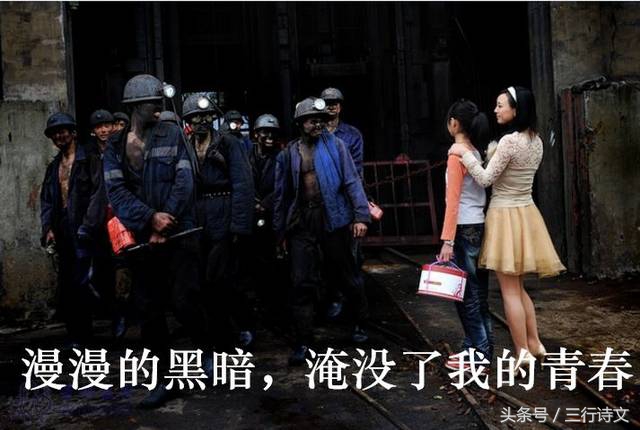 煤矿工人干着最苦的活,煤矿工人的苦与乐