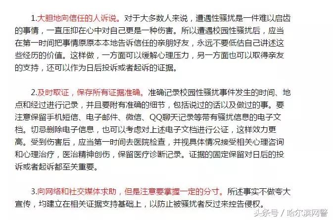 发现校园欺凌后如何处理,发现校园欺凌后怎么处理