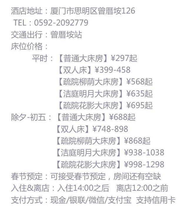 厦门性价比民宿推荐,鹭鼎记鼓浪屿民宿酒店攻略
