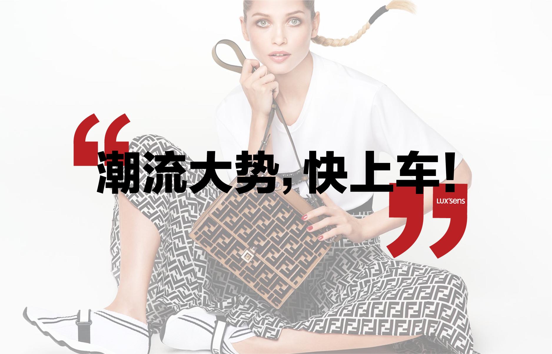 割肾都要买Fendi！原因都在这里了！