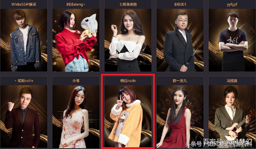 斗鱼年度十大巅峰主播事件,斗鱼2016十大巅峰主播最终排名