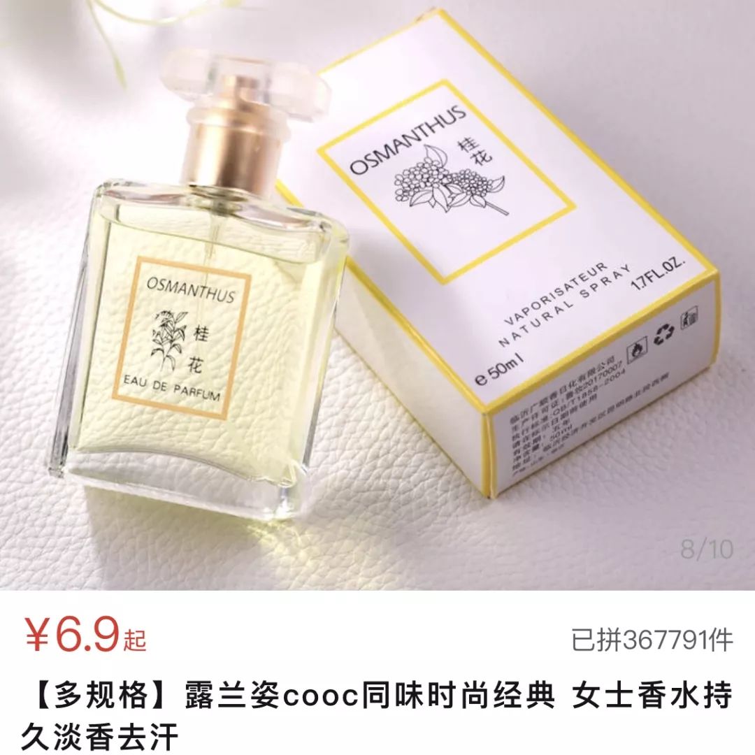 拼多多上27元苹果,拼多多0.9元彩妆