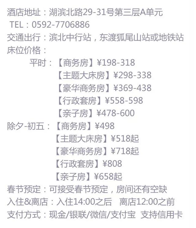厦门性价比民宿推荐,鹭鼎记鼓浪屿民宿酒店攻略