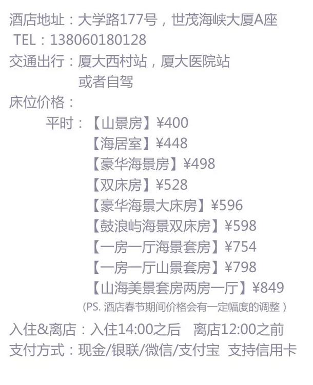 厦门性价比民宿推荐,鹭鼎记鼓浪屿民宿酒店攻略