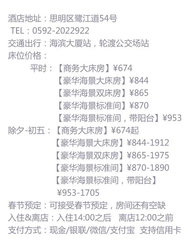 厦门性价比民宿推荐,鹭鼎记鼓浪屿民宿酒店攻略