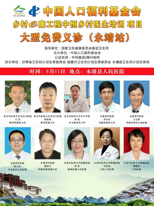 中国人口福利慈善基金会,中国人口福利基金会项目受捐点