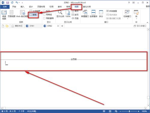 word表格最后一页空白页如何删除,ppt删除空白页word删除空白页方法