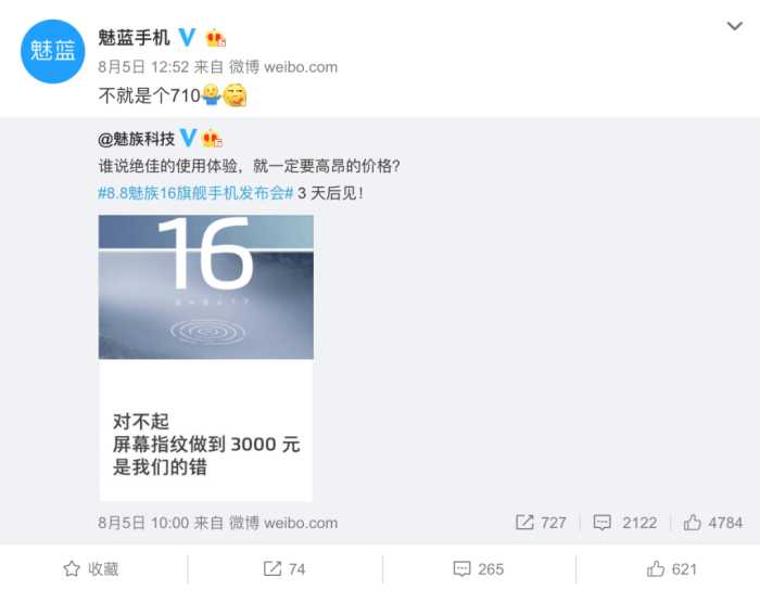 高通骁龙710与高通骁龙845哪个好,小米的骁龙710和骁龙845哪个强