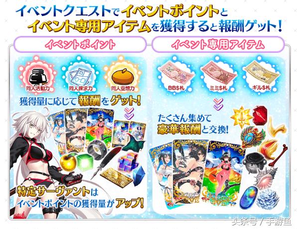 fgo日服妖精骑士杯活动,fgo夏日庆典贞德