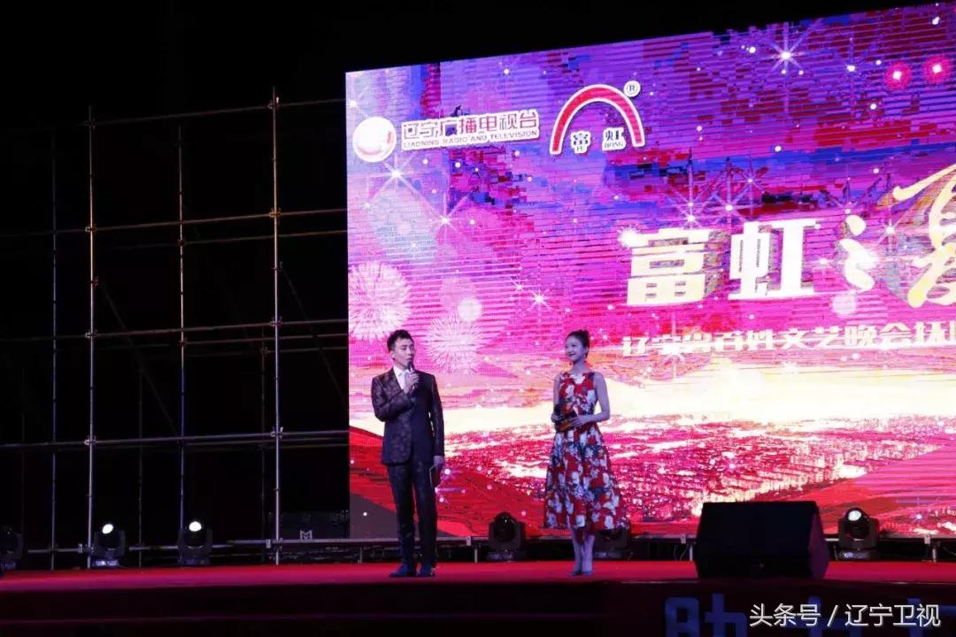 辽宁广播电视集团倾力打造的“富虹之夏——百姓文艺巡演”开始啦
