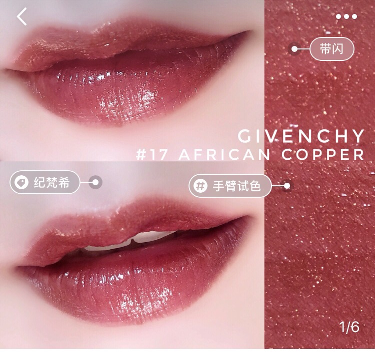 纪梵希最新款口红色号推荐,口红试色大牌热门色号