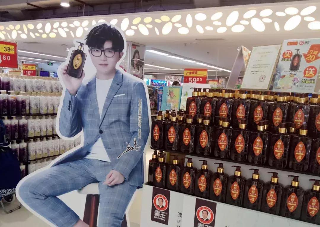 毛不易防脱发产品代言人,霸王洗发水对生发有效吗