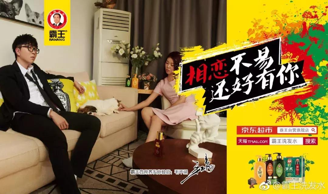 毛不易防脱发产品代言人,霸王洗发水对生发有效吗