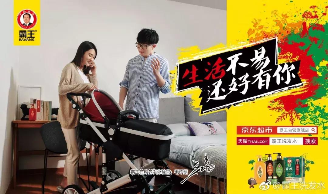 毛不易防脱发产品代言人,霸王洗发水对生发有效吗