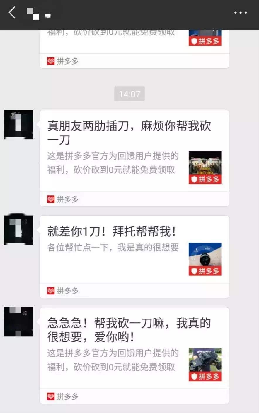 拼多多黄峥讲拼多多模式,拼多多黄峥四点思考