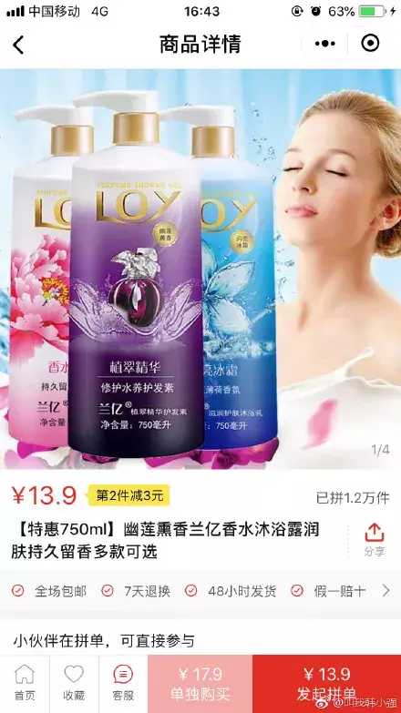 拼多多黄峥讲拼多多模式,拼多多黄峥四点思考