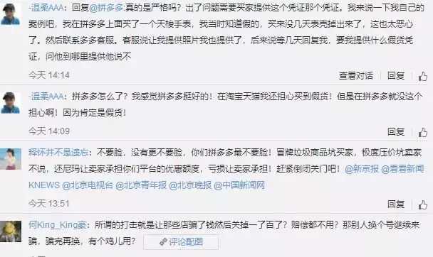 拼多多黄峥讲拼多多模式,拼多多黄峥四点思考