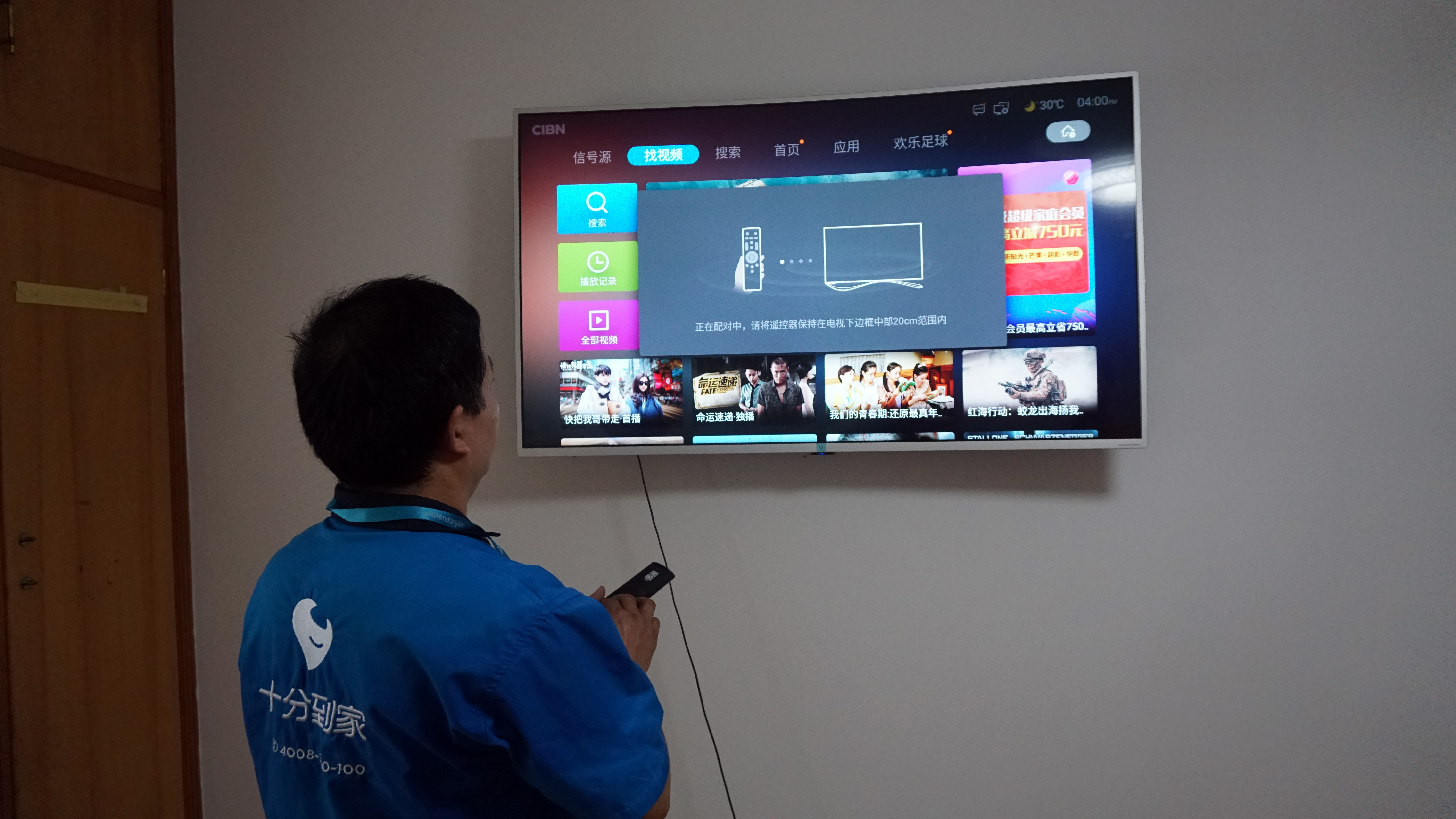 tcl十分到家公司怎么样,tcl十分到家系统流程