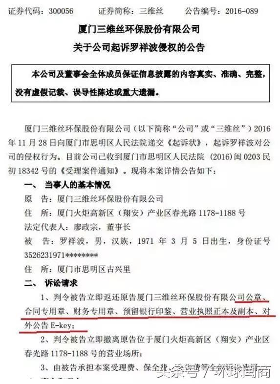 厦门三维丝“宫斗”大戏害死小散，昔日牛股如何被自己玩死的？