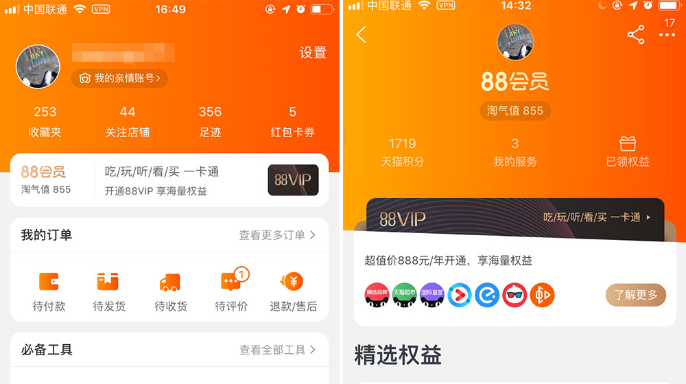 淘宝淘气值套路,淘宝淘气值新手入门