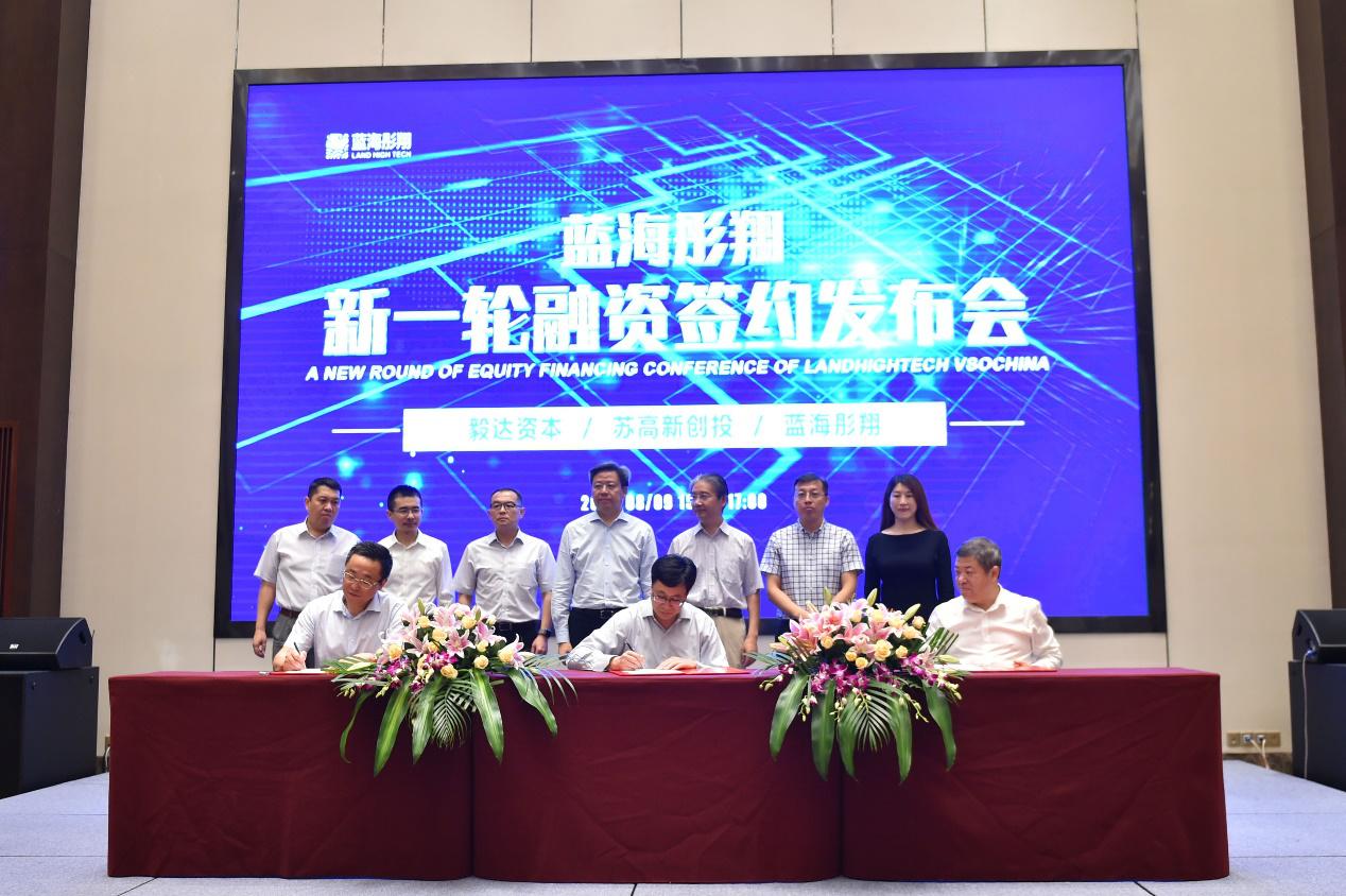 蓝海彤翔苏州地址,蓝海彤翔融资