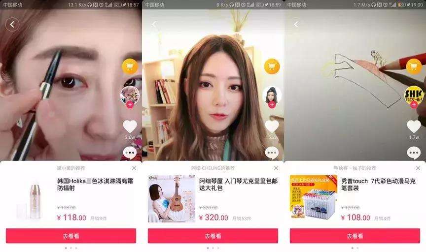 抖音、小红书,带货能力哪家强?