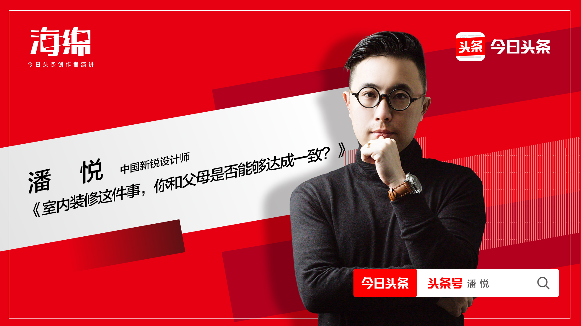 8位*今条头日**创作者开讲，缓解你的脱发、理财、育儿、变美焦虑