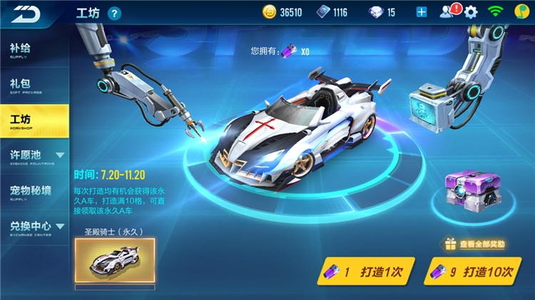 手游飞车几万点券可以抽永久a车,手游飞车点券a车性能排行