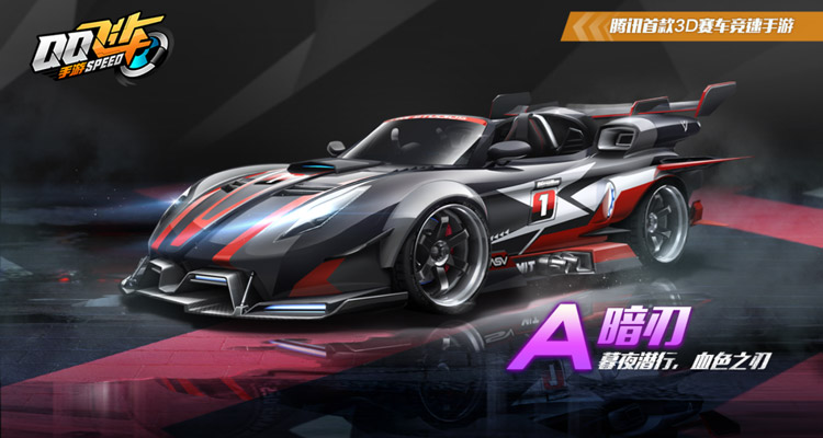 手游飞车几万点券可以抽永久a车,手游飞车点券a车性能排行