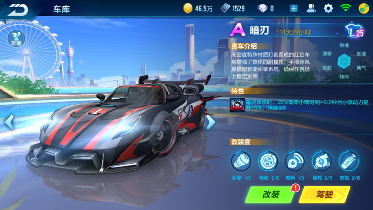 手游飞车几万点券可以抽永久a车,手游飞车点券a车性能排行