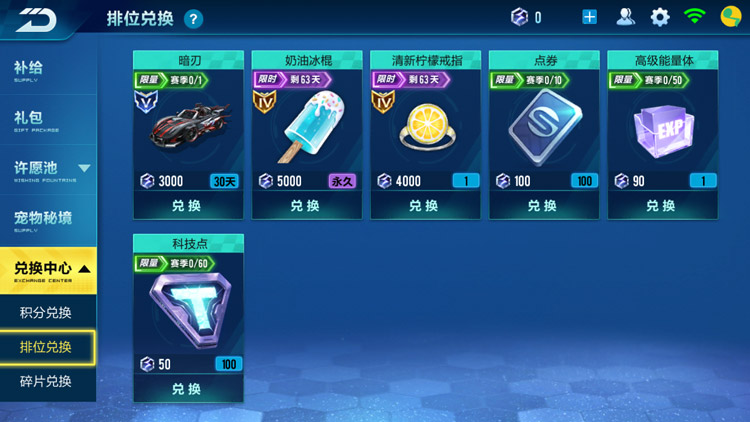 手游飞车几万点券可以抽永久a车,手游飞车点券a车性能排行