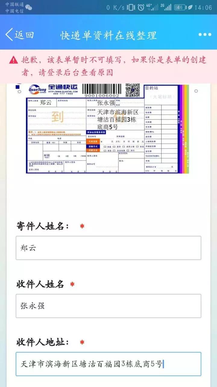 刷单？兼职快递单录入员？醒醒吧！你已经没有什么可以骗的了！