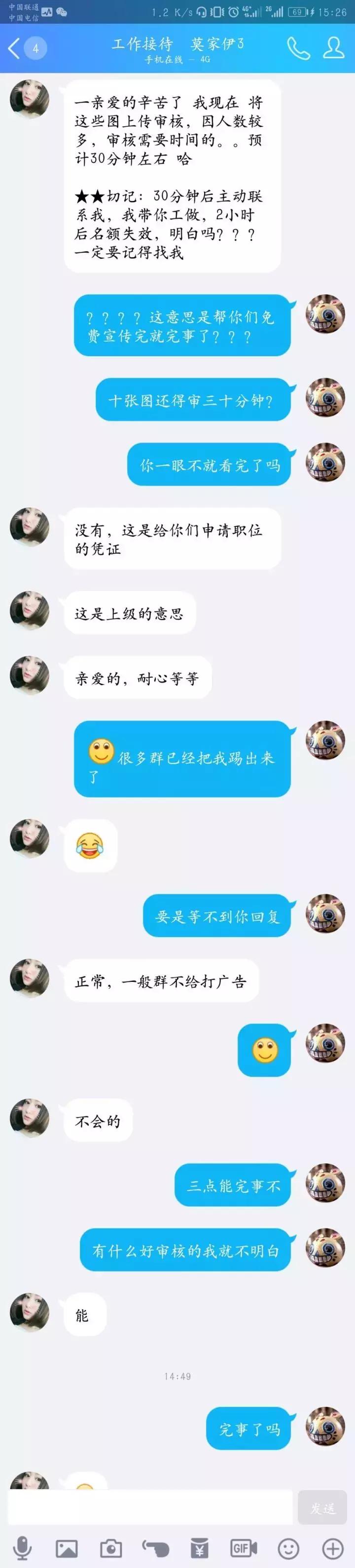 刷单？兼职快递单录入员？醒醒吧！你已经没有什么可以骗的了！