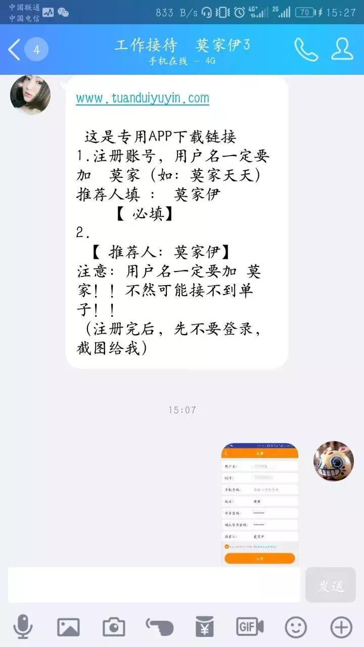 刷单？兼职快递单录入员？醒醒吧！你已经没有什么可以骗的了！
