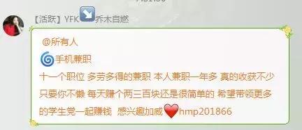 刷单？兼职快递单录入员？醒醒吧！你已经没有什么可以骗的了！