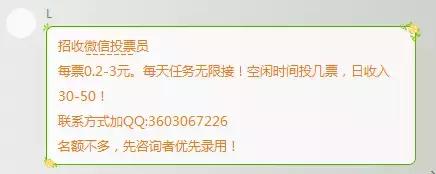 刷单？兼职快递单录入员？醒醒吧！你已经没有什么可以骗的了！