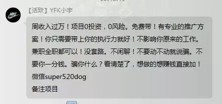 刷单？兼职快递单录入员？醒醒吧！你已经没有什么可以骗的了！