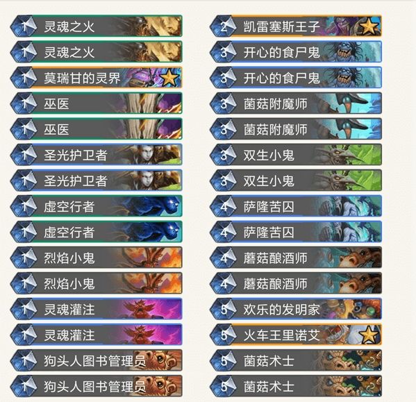 炉石传说德鲁伊卡组好上分吗,炉石2022新版本德鲁伊上分卡组