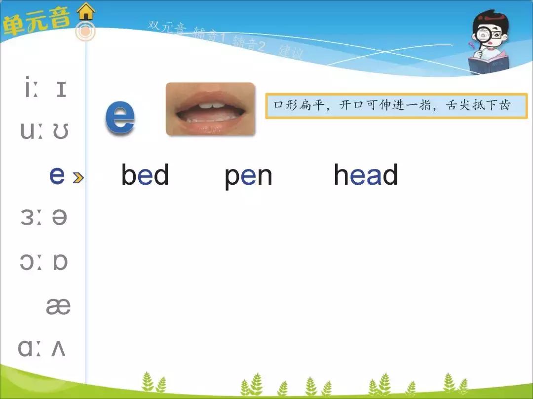 小学英语国际音标速读宝典（点读+练习）收藏*载下**！