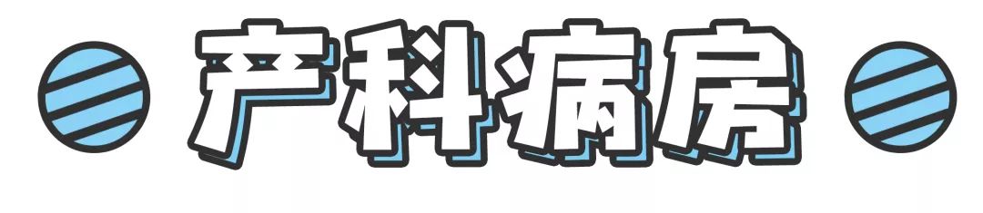 唐山妇幼保健院搬到哪里了,唐山妇幼保健院南湖院区最新消息