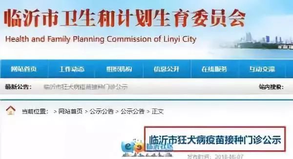 临沂人看这里！免费补种、续种狂犬疫苗了！