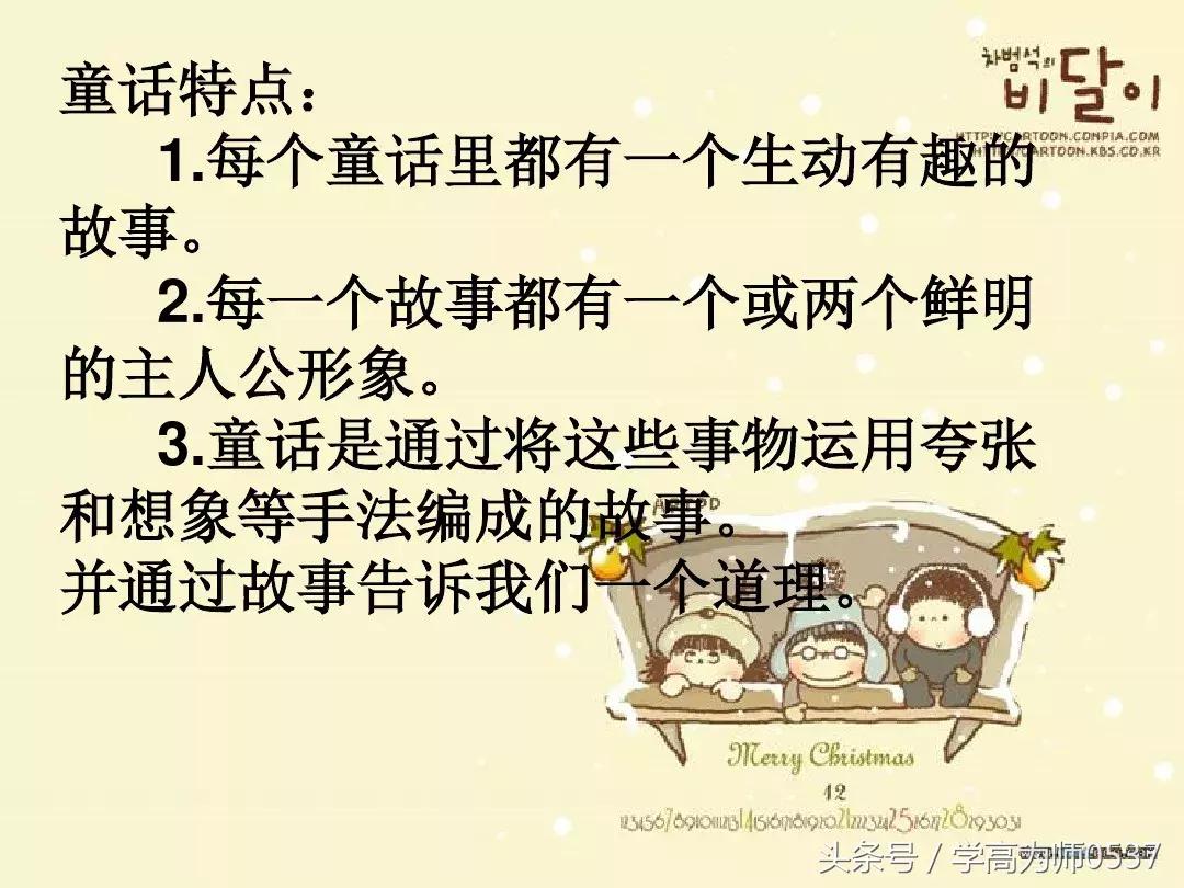 三年级上册第四单元作文写童话,四年级语文下册第八单元作文童话